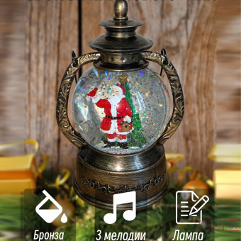 Снежный шар с подсветкой музыкальный Ретро фонарь круглый "Дед мороз с птицей" d - 15 см, высота 22 см