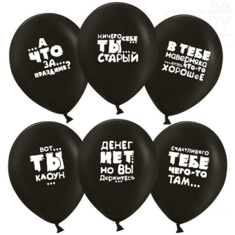 Шар (12''/30 см)  31425истические шары, Черный