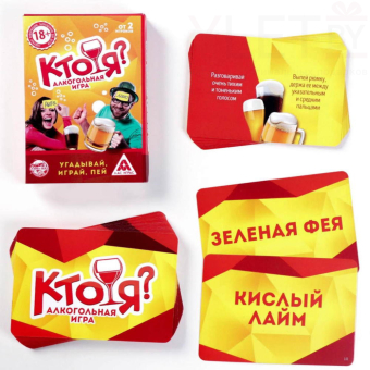 Игра для вечеринки Кто Я