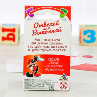 Настольная смешная игра «Отвечай или выполняй. Хохотунчики»