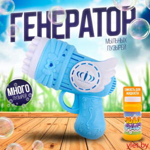 Генератор мыльных пузырей Пузырики