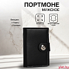 Портмоне мужское "Best" на магните, отдел для купюр, для карт, для монет, цвет чёрный
