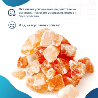 Солевая лампа Пирамида 2.5 кг