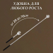 Чесалка телескопическая от 20 до 70 см