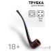 Трубка курительная Дуглас, 17×4 см Трубка курительная Дуглас, 17×4 см