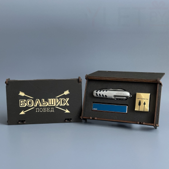 Подарочный набор " Больших побед" (мультитул, USB зажигалка Ciger, зарядный кабель)