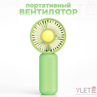 Вентилятор портативный ручной, зеленый