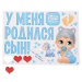 Набор магнитов на авто «У меня родился сын!», на выписку Набор магнитов на авто «У меня родился сын!», на выписку