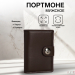 Портмоне мужское "Best" на магните, отдел для купюр, для карт, для монет, цвет коричневый