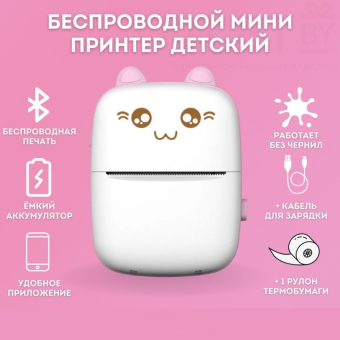 Портативный мини принтер