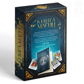 Таро «Классическое» и Книга Магии, 78 карт (6×11 см),
