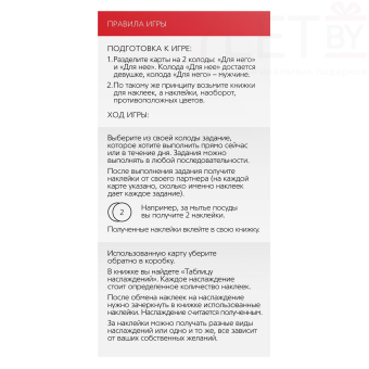 Игра для двоих «Ты мне/я тебе», 3 в 1 (40 карт, наклейки, 2 книжки), 18+