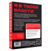 Игра для двоих «Я в твоей власти», 25 карт, 18+ Игра для двоих «Я в твоей власти», 25 карт, 18+