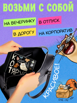 Настольная игра «Котярус»