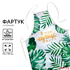 Фартук  «Я готовлю лучше всех»