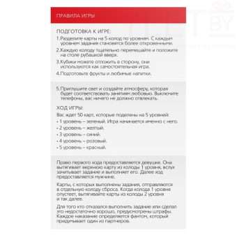 Игра для двоих Территория соблазна. Скрытые желания