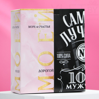 Парные термостаканы Самый лучший и Моей, 350 мл