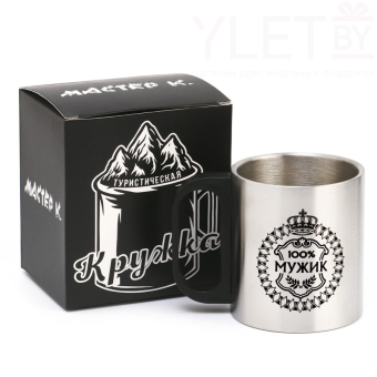 Термокружка Туризм 100% мужик, 180 мл