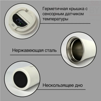 Термокружка с датчиком температуры 380 мл, Белая
