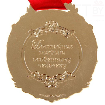 Медаль в бархатной коробке "Любимой мамочке"