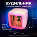 Будильник часы Светящийся Кубик