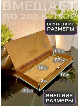 Деревянный конверт/купюрница для денег "Совет да любовь" сердце и молодожены