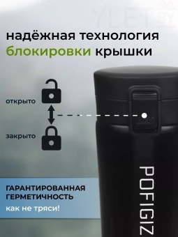Термокружка Pofigizm «Пофигизм», 380 мл, с ситечком