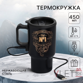 Термокружка с подогревом от USB «Сильному духом», 450 мл