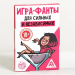 Игра фанты Для сильных и независимых, 20 карт, 18+