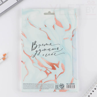 Набор «Люби себя »: ежедневник А5 80 листов и экоручка