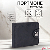 Портмоне мужское "Классик" на магните, для купюр, для карт, для монет, цвет чёрный