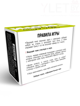 Настольная игра «Говори говорю», 100 карт, 14+