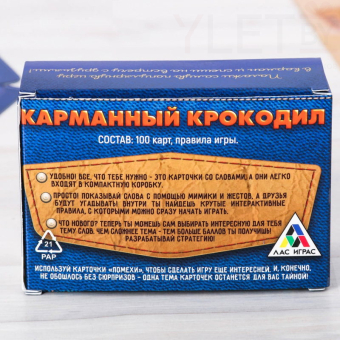 Карточная игра Крокодил Карманный