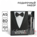 Подарочный набор ежеднкевник А5, 80 л. и термостакан 350 мл. «Лучший мужчина» Подарочный набор ежеднкевник А5, 80 л. и термостакан 350 мл. «Лучший мужчина»