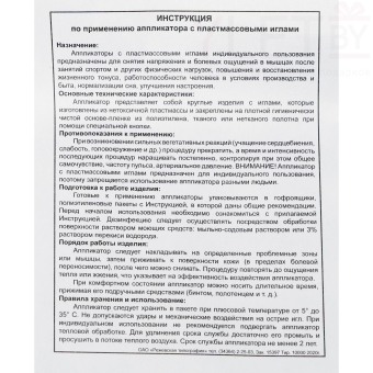 Аппликатор "Кузнецова", 384 колючки, 50 х 75 см, голубой