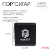 Портсигар на 20 сигарет «Настоящий мужчина», 9.9×9.4×1.9 см