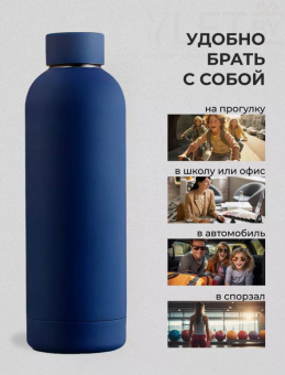 Термос для напитков Soft touch, красный