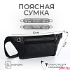 Сумка поясная "Optima" на молнии, 30*1,5*10 см, 2 наружных кармана, черный