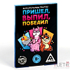Фанты Пришёл, выпил, победил
