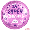 Шар (18''/46 см) Круг, Супер девочка