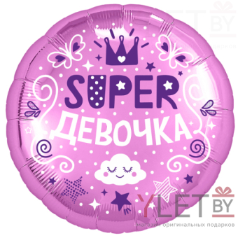 Шар (18''/46 см) Круг, Супер девочка