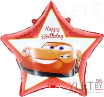 Шар (18''/46 см) Звезда, Гоночная машинка