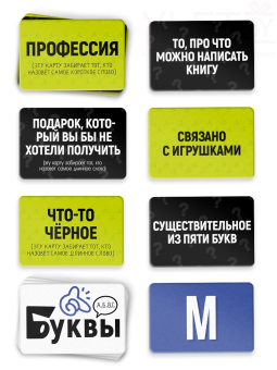 Настольная игра «Говори говорю», 100 карт, 14+