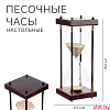 Песочные часы "Бесконечность", на 30 минут, 25 х 9.5 см, бежевый песок