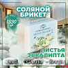 Соляной брикет "Листья эвкалипта", 1,35 кг