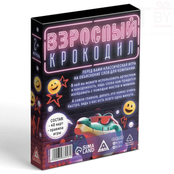 Игра на объяснение слов Взрослый крокодил, 40 карт, 18+