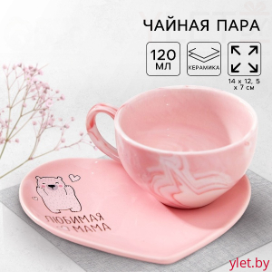 Подарочный набор из керамики «Любимая мама»: кружка 120 мл, блюдце