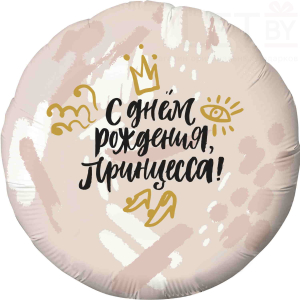 Шар (18''/46 см) Круг, С Днем Рождения, Принцесса! Корона, Нежно-розовый