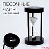 Песочные часы "Ламера", на 15 минут, 18 х 10 см