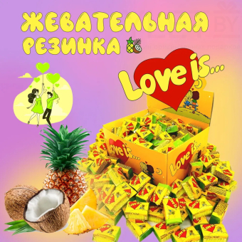 Жвачка "Love is". Ассорти, 100 шт